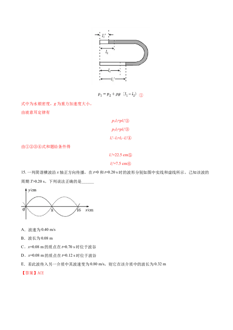 2018年高考全国3卷理综物理试题（word精校版）_全国卷+地方卷_4.物理_1.物理高考真题试卷_2008-2020年_地方卷_贵州高考物理08-20