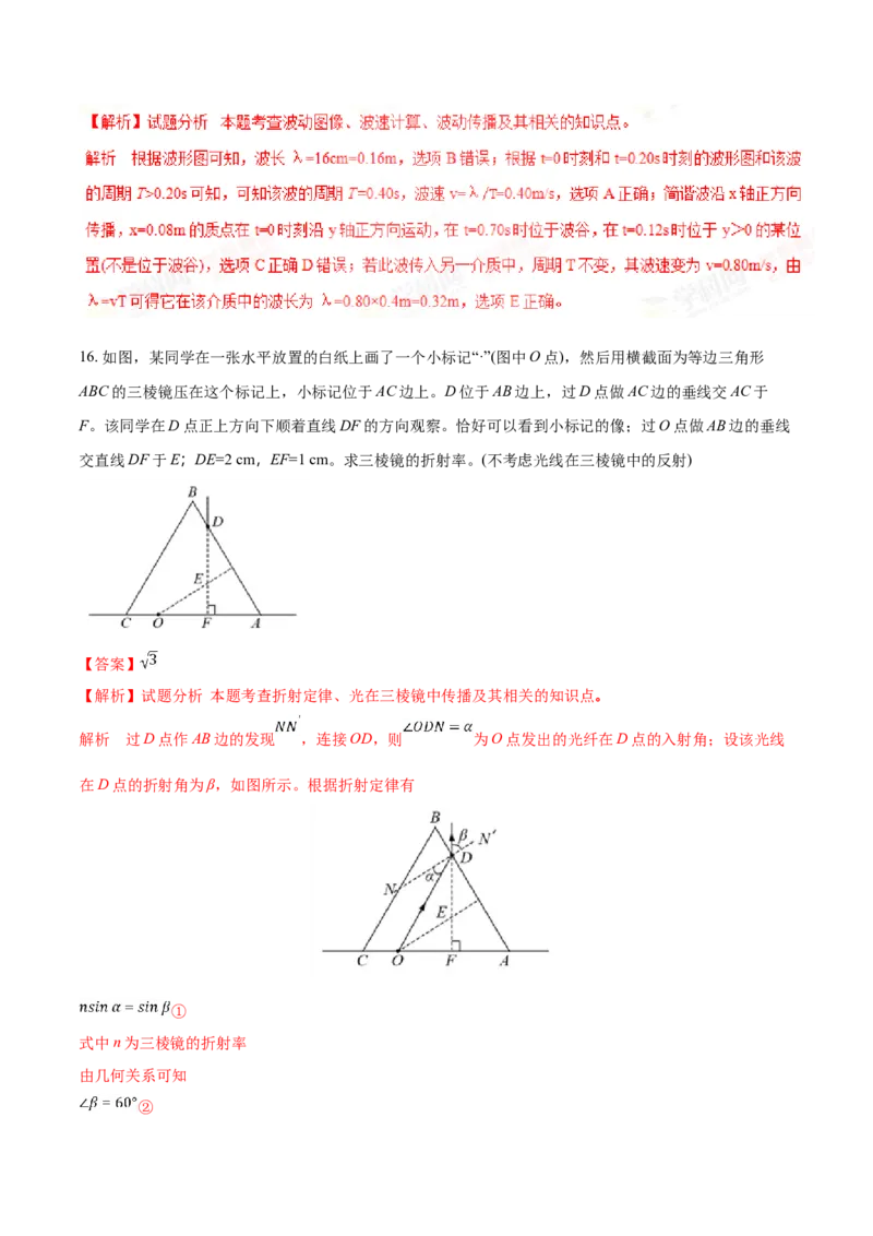 2018年高考全国3卷理综物理试题（word精校版）_全国卷+地方卷_4.物理_1.物理高考真题试卷_2008-2020年_地方卷_贵州高考物理08-20