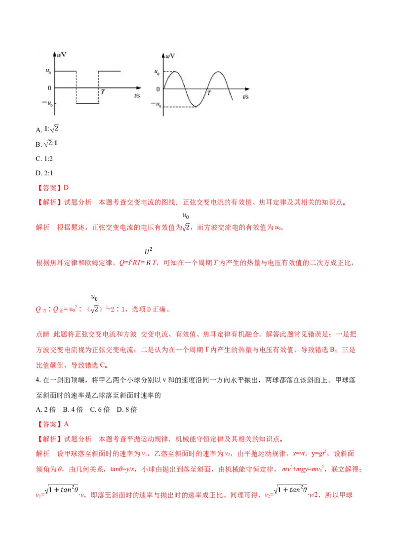2018年高考全国3卷理综物理试题（word精校版）_全国卷+地方卷_4.物理_1.物理高考真题试卷_2008-2020年_地方卷_贵州高考物理08-20