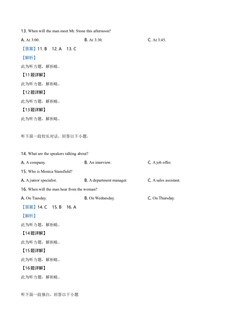 2019年英语高考试题全国卷3（答案）_全国卷+地方卷_3.英语_1.英语高考真题试卷_2008-2020年_地方卷_四川高考英语（08-20，无听力）
