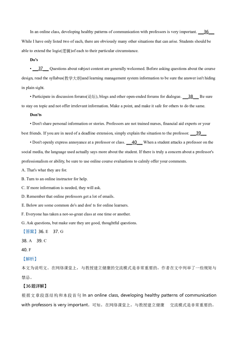 2019年英语高考试题全国卷3（答案）_全国卷+地方卷_3.英语_1.英语高考真题试卷_2008-2020年_地方卷_四川高考英语（08-20，无听力）