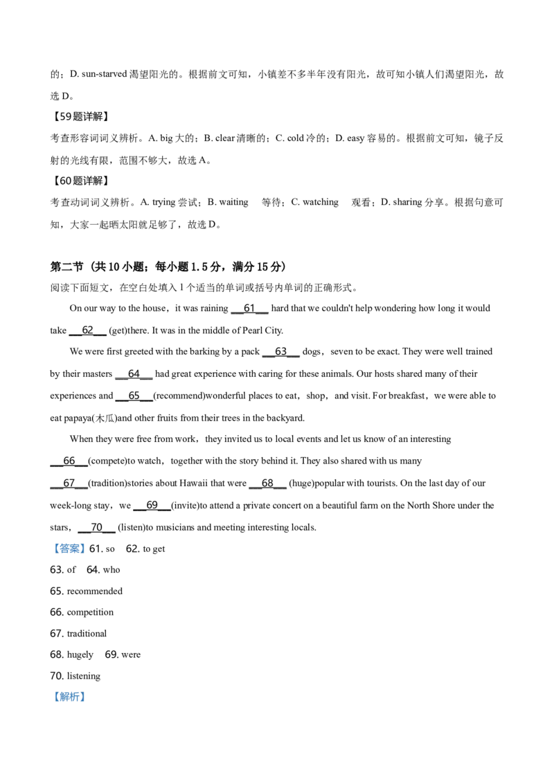 2019年英语高考试题全国卷3（答案）_全国卷+地方卷_3.英语_1.英语高考真题试卷_2008-2020年_地方卷_四川高考英语（08-20，无听力）