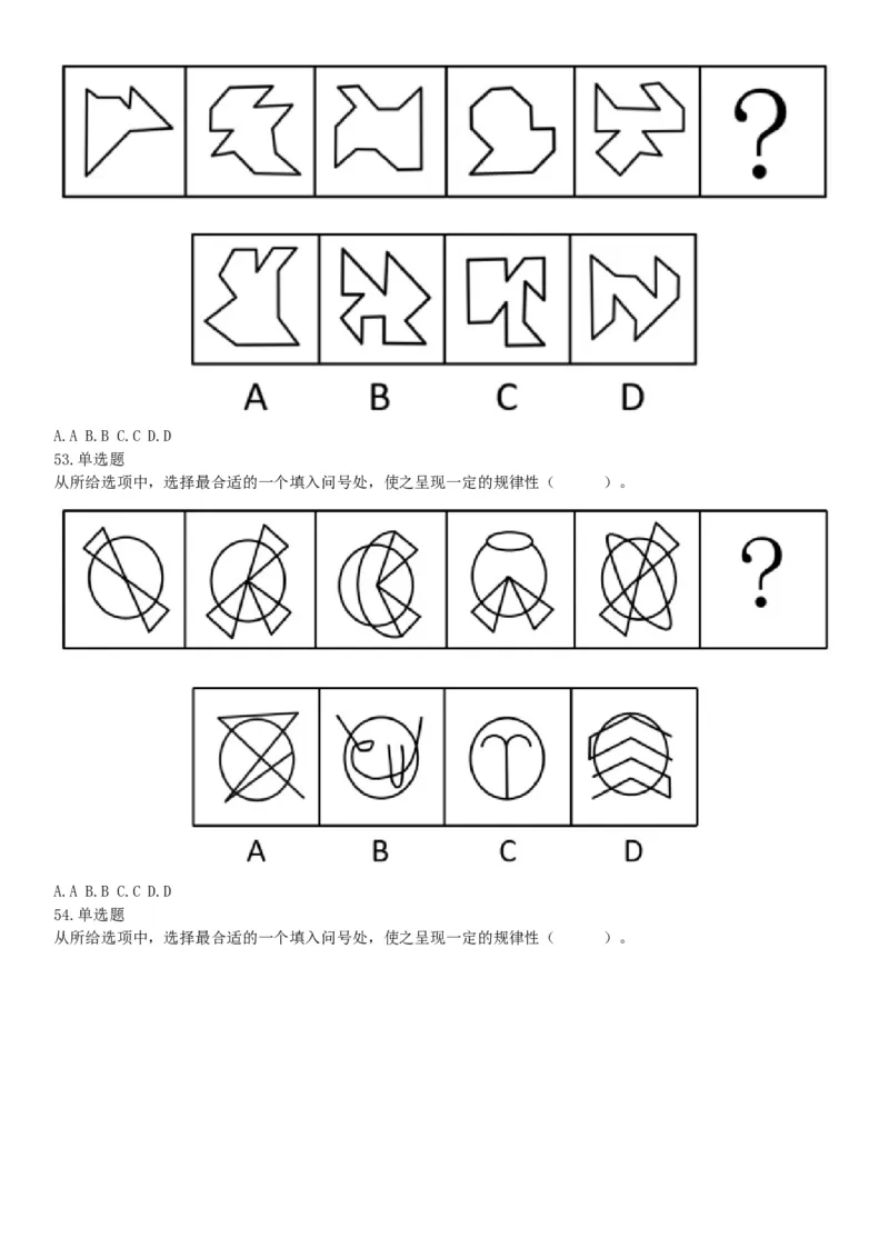 2018年下半年全国事业单位联考A类《职业能力倾向测验》题（内蒙古贵州青海网友回忆版）_26事业职测+综合_闲鱼2026事业单位职测+综合_职测+综合真题合集ABCDE_A类-综合管理_联考A类