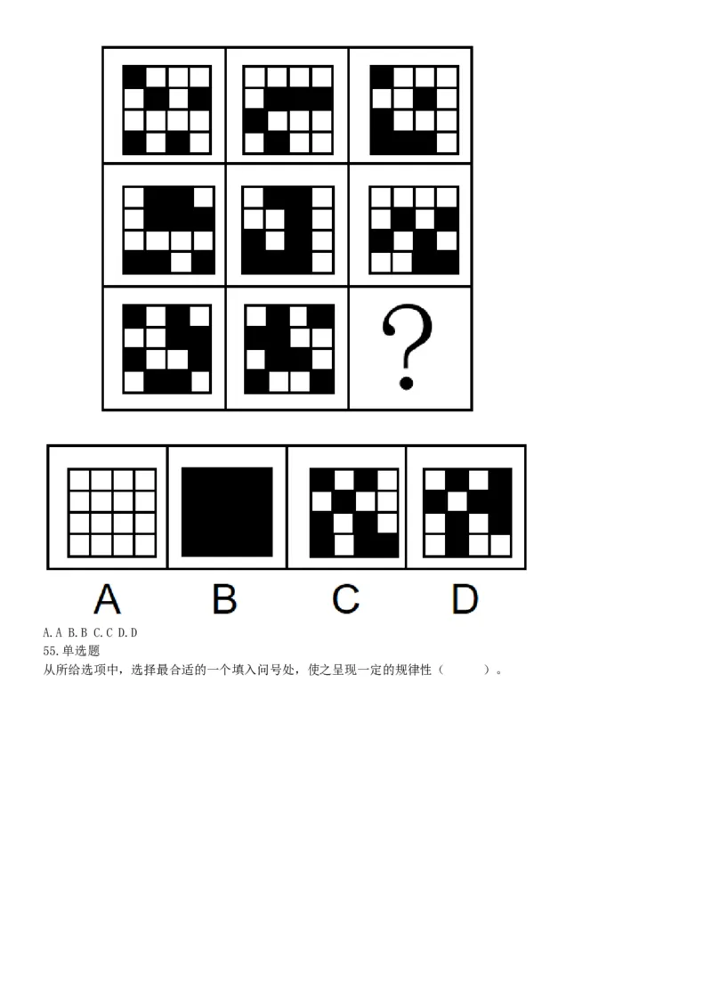 2018年下半年全国事业单位联考A类《职业能力倾向测验》题（内蒙古贵州青海网友回忆版）_26事业职测+综合_闲鱼2026事业单位职测+综合_职测+综合真题合集ABCDE_A类-综合管理_联考A类