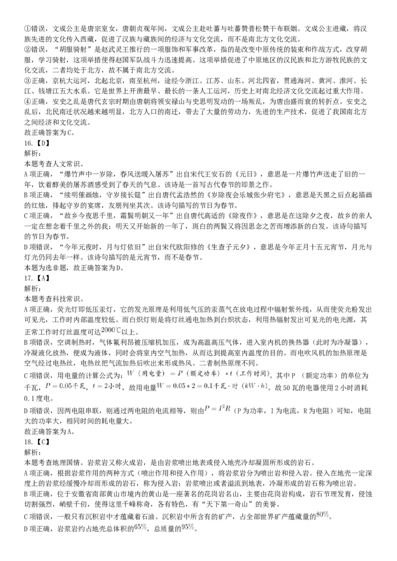 2018年下半年全国事业单位联考A类《职业能力倾向测验》题（内蒙古贵州青海网友回忆版）_26事业职测+综合_闲鱼2026事业单位职测+综合_职测+综合真题合集ABCDE_A类-综合管理_联考A类