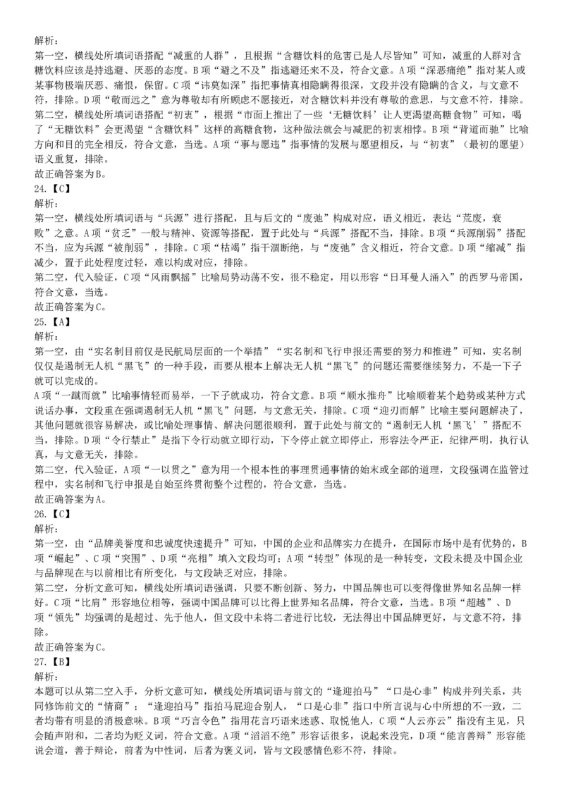 2018年下半年全国事业单位联考A类《职业能力倾向测验》题（内蒙古贵州青海网友回忆版）_26事业职测+综合_闲鱼2026事业单位职测+综合_职测+综合真题合集ABCDE_A类-综合管理_联考A类