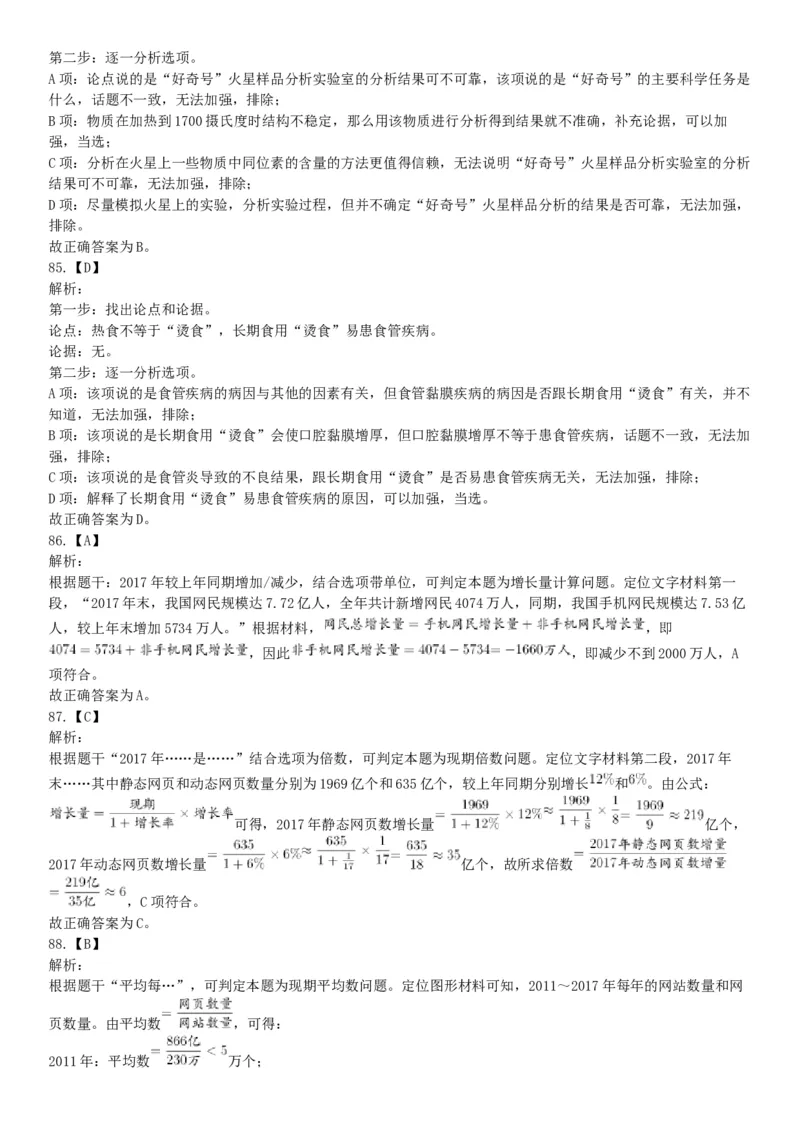 2018年下半年全国事业单位联考A类《职业能力倾向测验》题（内蒙古贵州青海网友回忆版）_26事业职测+综合_闲鱼2026事业单位职测+综合_职测+综合真题合集ABCDE_A类-综合管理_联考A类