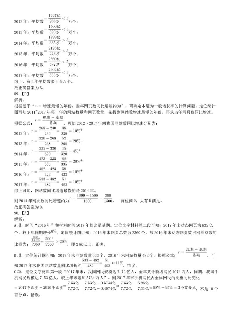 2018年下半年全国事业单位联考A类《职业能力倾向测验》题（内蒙古贵州青海网友回忆版）_26事业职测+综合_闲鱼2026事业单位职测+综合_职测+综合真题合集ABCDE_A类-综合管理_联考A类