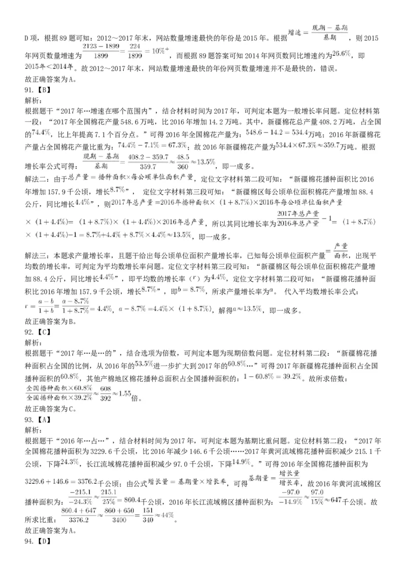 2018年下半年全国事业单位联考A类《职业能力倾向测验》题（内蒙古贵州青海网友回忆版）_26事业职测+综合_闲鱼2026事业单位职测+综合_职测+综合真题合集ABCDE_A类-综合管理_联考A类