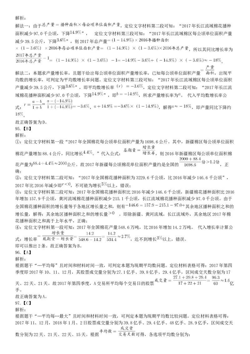 2018年下半年全国事业单位联考A类《职业能力倾向测验》题（内蒙古贵州青海网友回忆版）_26事业职测+综合_闲鱼2026事业单位职测+综合_职测+综合真题合集ABCDE_A类-综合管理_联考A类