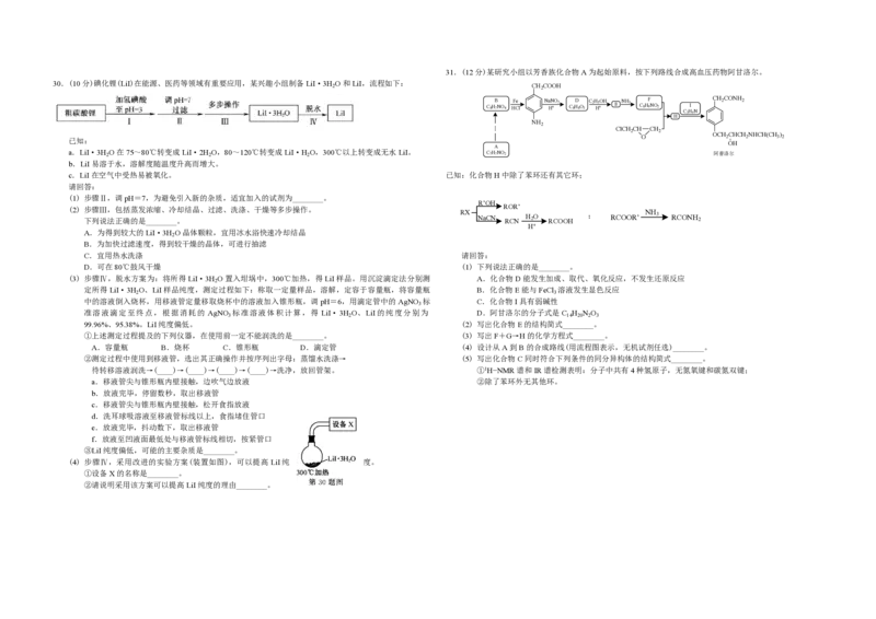 2020年浙江省高考化学1月（解析版）_全国卷+地方卷_5.化学_1.化学高考真题试卷_2008-2020年_地方卷_浙江高考化学2008-2021_A3word版_PDF版（赠送）