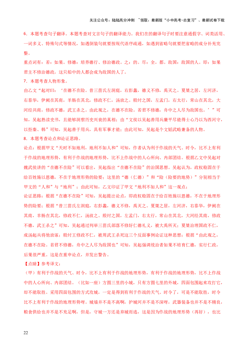 专题12内容理解与概括（讲练）-2024年中考语文二轮复习讲练测（全国通用）（解析版）_02中考总复习（2026版更新中）_01-语文-中考总复习_2024年中考资料_二轮复习_讲义