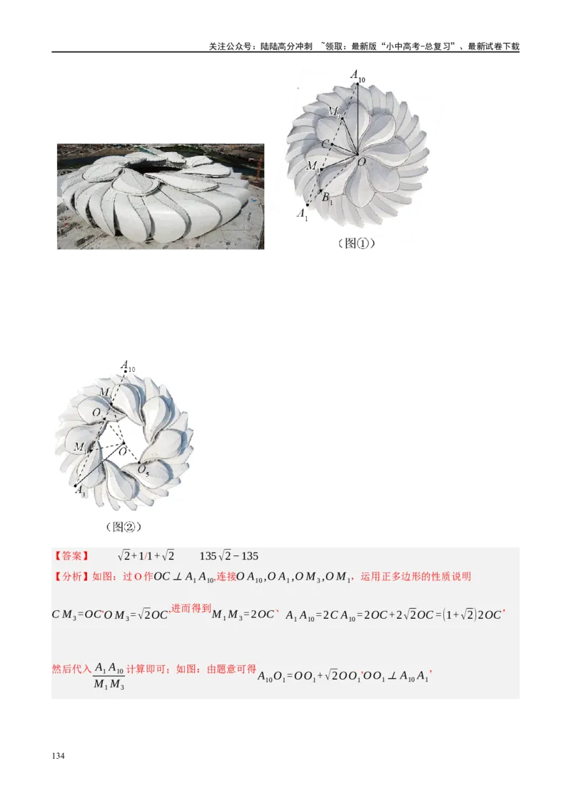 专题12圆压轴（解析版）_02中考总复习（2026版更新中）_02-数学-中考总复习_2024年中考复习资料_二轮复习资料_完2024年中考数学二轮复习课件+讲义+练习（全国通用）_课件+讲义+练习