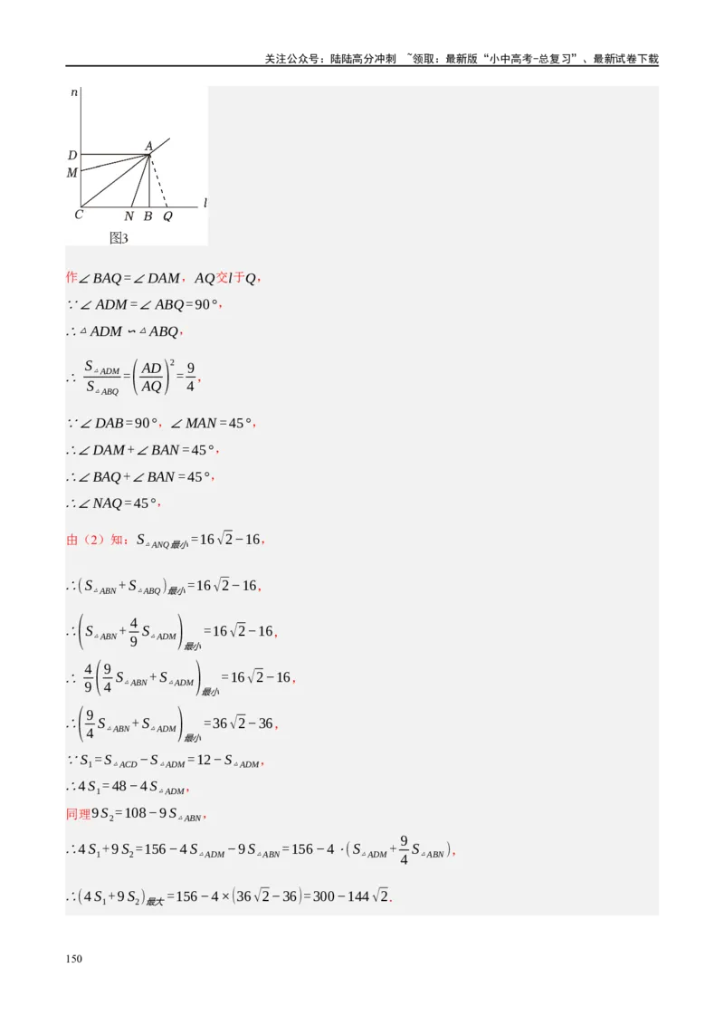 专题12圆压轴（解析版）_02中考总复习（2026版更新中）_02-数学-中考总复习_2024年中考复习资料_二轮复习资料_完2024年中考数学二轮复习课件+讲义+练习（全国通用）_课件+讲义+练习