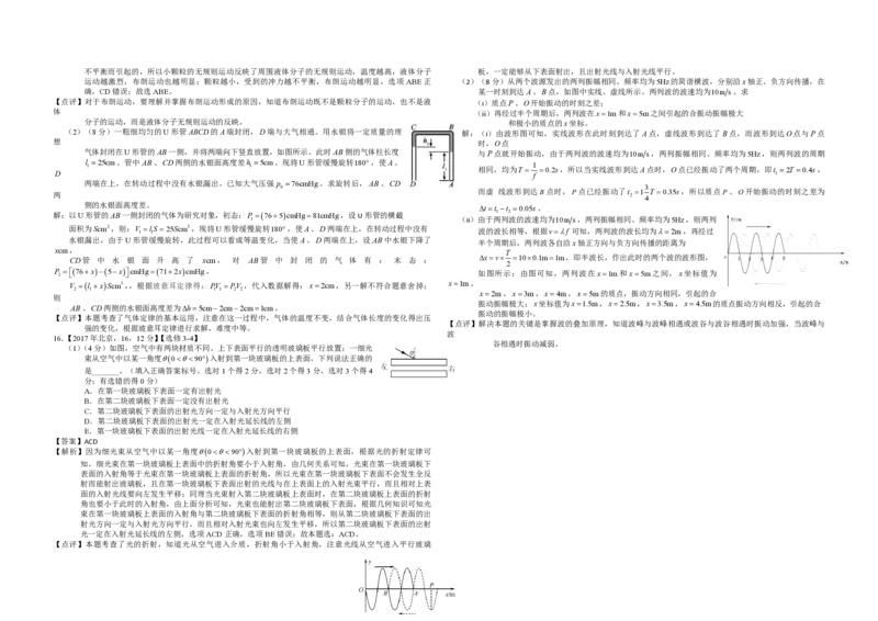 2017年海南高考物理试题及答案_全国卷+地方卷_4.物理_1.物理高考真题试卷_2008-2020年_地方卷_海南高考物理08-20_A3word版_PDF版（赠送）