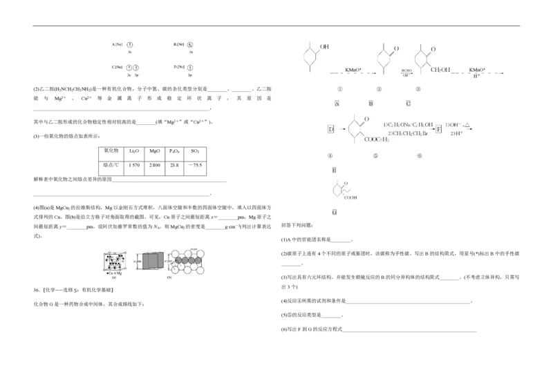 2019年全国统一高考化学试卷（新课标Ⅰ）（原卷版）_全国卷+地方卷_5.化学_1.化学高考真题试卷_2008-2020年_全国卷_全国统一高考化学（新课标ⅰ）2008-2021_A3word版_PDF版（赠送）