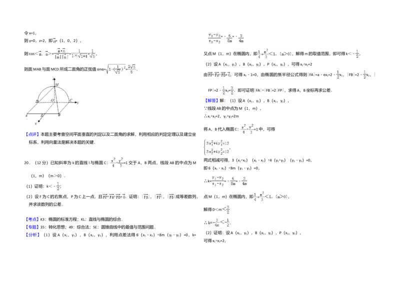 2018年全国统一高考数学试卷（理科）（新课标Ⅲ）（解析版）_全国卷+地方卷_2.数学_1.数学高考真题试卷_2008-2020年_全国卷_全国3卷（2016-2022）_高考数学（理科）（新课标ⅲ）_A3word版