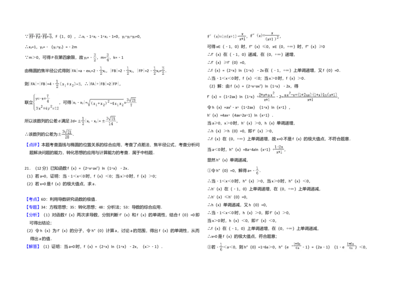 2018年全国统一高考数学试卷（理科）（新课标Ⅲ）（解析版）_全国卷+地方卷_2.数学_1.数学高考真题试卷_2008-2020年_全国卷_全国3卷（2016-2022）_高考数学（理科）（新课标ⅲ）_A3word版