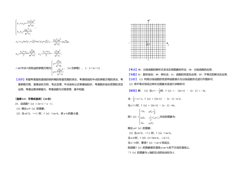 2018年全国统一高考数学试卷（理科）（新课标Ⅲ）（解析版）_全国卷+地方卷_2.数学_1.数学高考真题试卷_2008-2020年_全国卷_全国3卷（2016-2022）_高考数学（理科）（新课标ⅲ）_A3word版