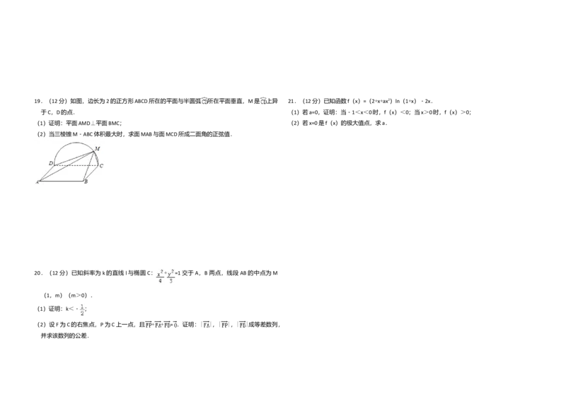 2018年全国统一高考数学试卷（理科）（新课标Ⅲ）（解析版）_全国卷+地方卷_2.数学_1.数学高考真题试卷_2008-2020年_全国卷_全国3卷（2016-2022）_高考数学（理科）（新课标ⅲ）_A3word版