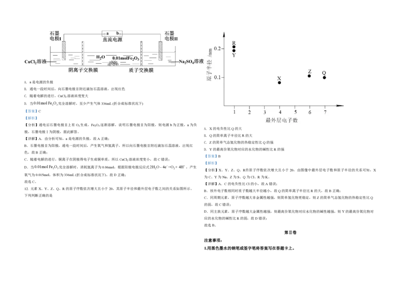 2021年天津市高考化学试卷解析版_全国卷+地方卷_5.化学_1.化学高考真题试卷_2008-2020年_地方卷_天津高考化学2007-2021_A3word版_PDF版（赠送）