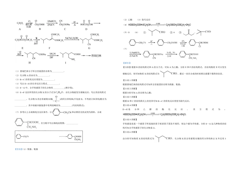 2021年天津市高考化学试卷解析版_全国卷+地方卷_5.化学_1.化学高考真题试卷_2008-2020年_地方卷_天津高考化学2007-2021_A3word版_PDF版（赠送）