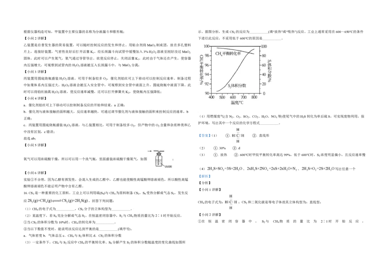 2021年天津市高考化学试卷解析版_全国卷+地方卷_5.化学_1.化学高考真题试卷_2008-2020年_地方卷_天津高考化学2007-2021_A3word版_PDF版（赠送）