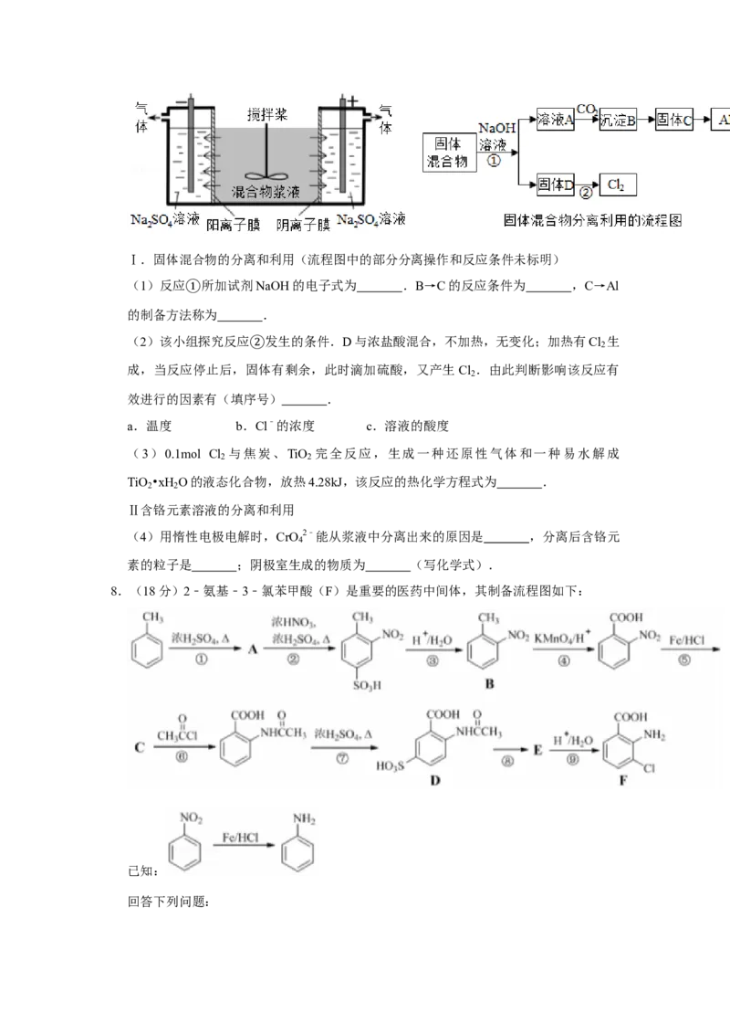 2017年天津市高考化学试卷_全国卷+地方卷_5.化学_1.化学高考真题试卷_2008-2020年_地方卷_天津高考化学2007-2021_A4word版