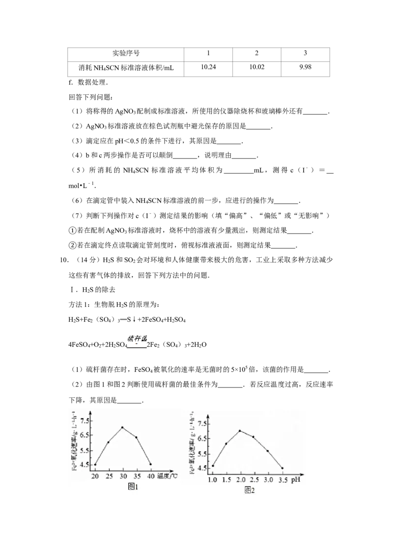 2017年天津市高考化学试卷_全国卷+地方卷_5.化学_1.化学高考真题试卷_2008-2020年_地方卷_天津高考化学2007-2021_A4word版