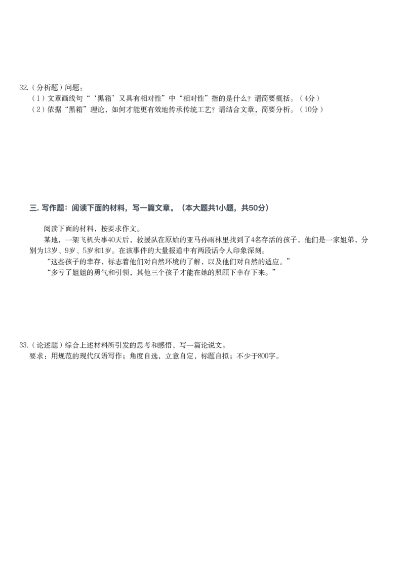 2025年下半年教师资格证考试《综合素质》（小学）真题_教资备考_2026上_小学（科1+科2）_02.2011-2025年下教资历年真题_01-2025年下真题（综合+教育）