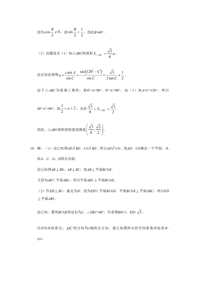 2019年全国统一高考数学试卷（理科）（新课标Ⅲ）（解析版）_全国卷+地方卷_2.数学_1.数学高考真题试卷_2008-2020年_地方卷_云南高考数学16-22_全国统一高考数学（理科）（新课标ⅲ）_181