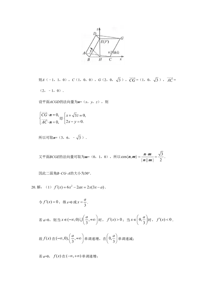 2019年全国统一高考数学试卷（理科）（新课标Ⅲ）（解析版）_全国卷+地方卷_2.数学_1.数学高考真题试卷_2008-2020年_地方卷_云南高考数学16-22_全国统一高考数学（理科）（新课标ⅲ）_181