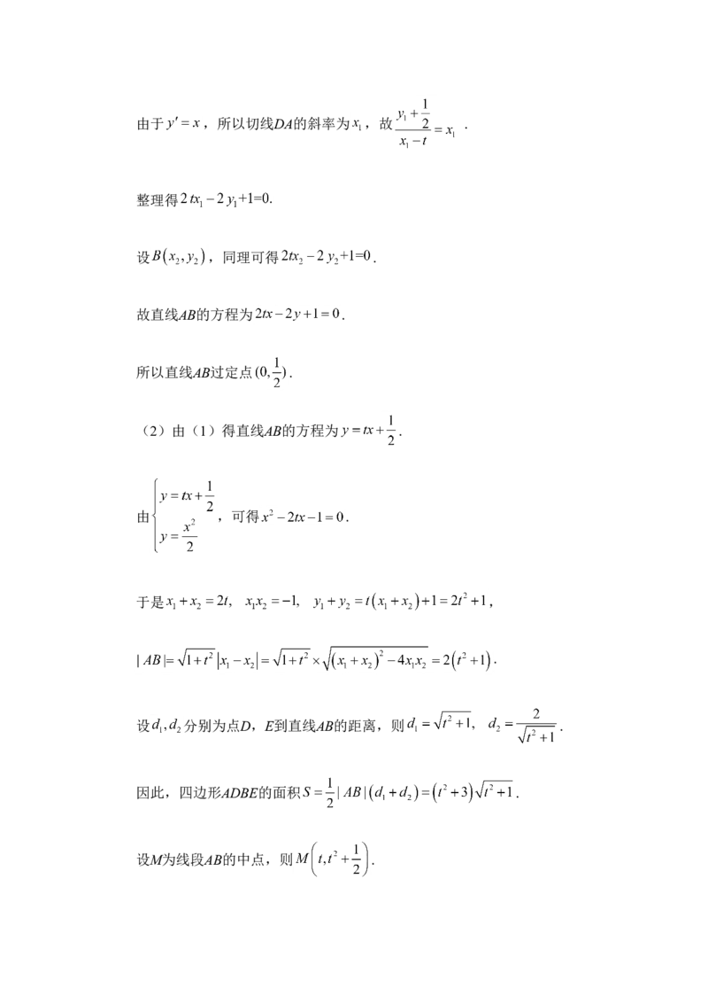2019年全国统一高考数学试卷（理科）（新课标Ⅲ）（解析版）_全国卷+地方卷_2.数学_1.数学高考真题试卷_2008-2020年_地方卷_云南高考数学16-22_全国统一高考数学（理科）（新课标ⅲ）_181