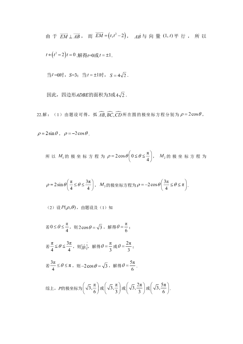 2019年全国统一高考数学试卷（理科）（新课标Ⅲ）（解析版）_全国卷+地方卷_2.数学_1.数学高考真题试卷_2008-2020年_地方卷_云南高考数学16-22_全国统一高考数学（理科）（新课标ⅲ）_181