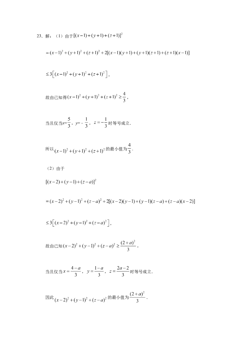 2019年全国统一高考数学试卷（理科）（新课标Ⅲ）（解析版）_全国卷+地方卷_2.数学_1.数学高考真题试卷_2008-2020年_地方卷_云南高考数学16-22_全国统一高考数学（理科）（新课标ⅲ）_181