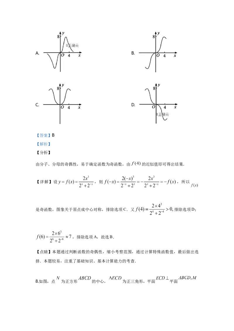 2019年全国统一高考数学试卷（理科）（新课标Ⅲ）（解析版）_全国卷+地方卷_2.数学_1.数学高考真题试卷_2008-2020年_地方卷_云南高考数学16-22_全国统一高考数学（理科）（新课标ⅲ）_181