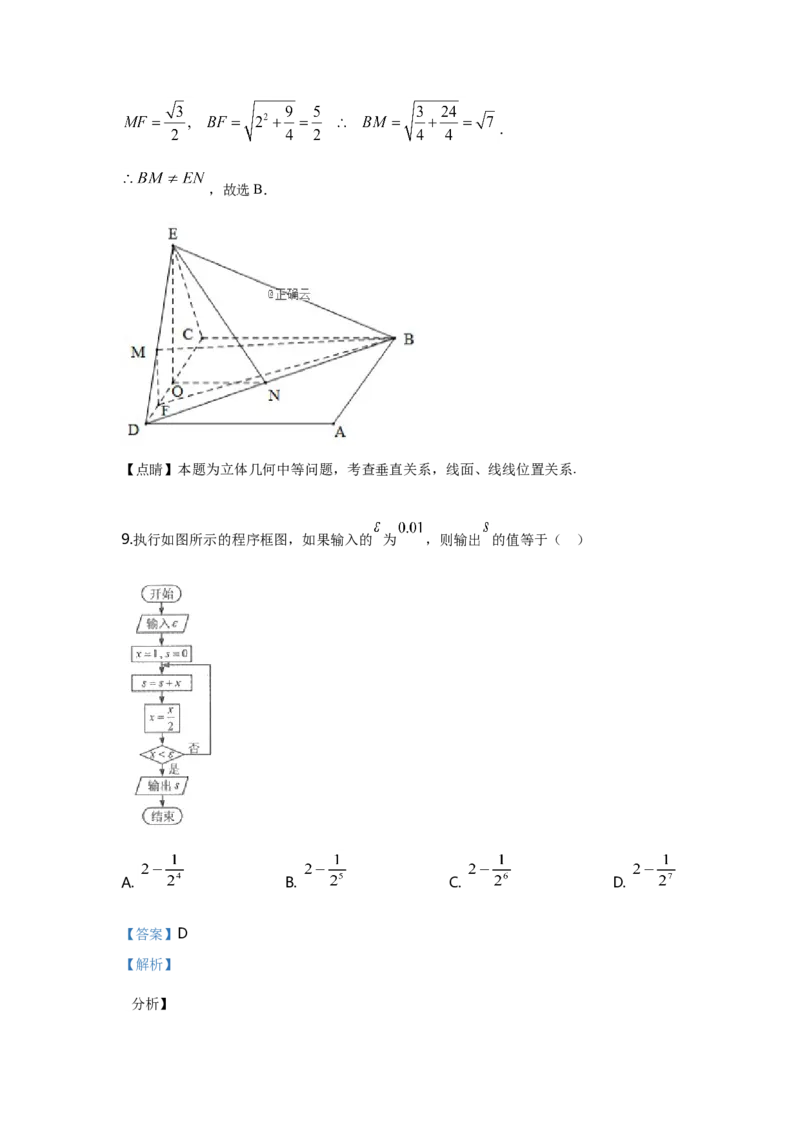 2019年全国统一高考数学试卷（理科）（新课标Ⅲ）（解析版）_全国卷+地方卷_2.数学_1.数学高考真题试卷_2008-2020年_地方卷_云南高考数学16-22_全国统一高考数学（理科）（新课标ⅲ）_181