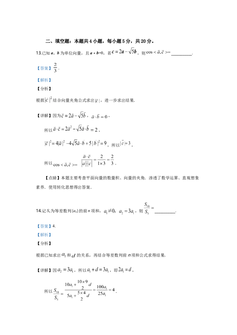 2019年全国统一高考数学试卷（理科）（新课标Ⅲ）（解析版）_全国卷+地方卷_2.数学_1.数学高考真题试卷_2008-2020年_地方卷_云南高考数学16-22_全国统一高考数学（理科）（新课标ⅲ）_181