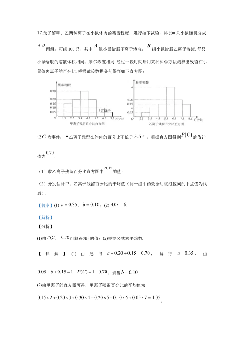 2019年全国统一高考数学试卷（理科）（新课标Ⅲ）（解析版）_全国卷+地方卷_2.数学_1.数学高考真题试卷_2008-2020年_地方卷_云南高考数学16-22_全国统一高考数学（理科）（新课标ⅲ）_181