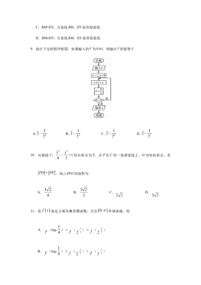 2019年全国统一高考数学试卷（理科）（新课标Ⅲ）（解析版）_全国卷+地方卷_2.数学_1.数学高考真题试卷_2008-2020年_地方卷_云南高考数学16-22_全国统一高考数学（理科）（新课标ⅲ）_181