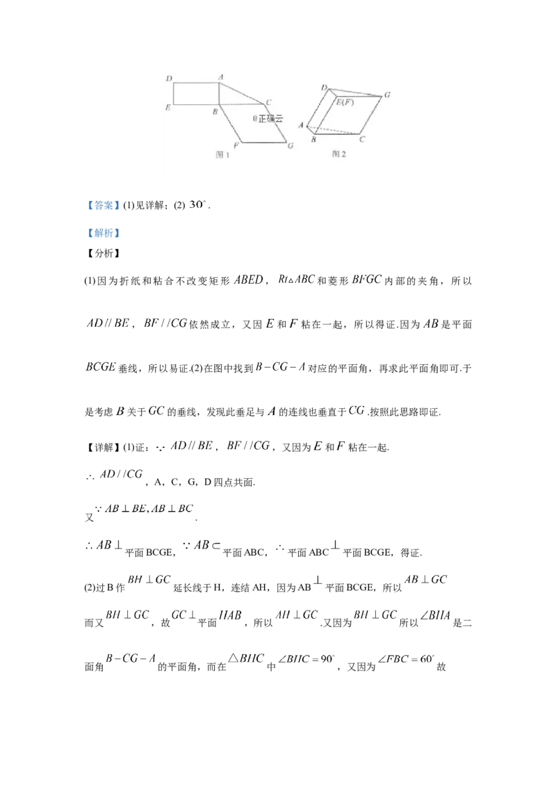 2019年全国统一高考数学试卷（理科）（新课标Ⅲ）（解析版）_全国卷+地方卷_2.数学_1.数学高考真题试卷_2008-2020年_地方卷_云南高考数学16-22_全国统一高考数学（理科）（新课标ⅲ）_181