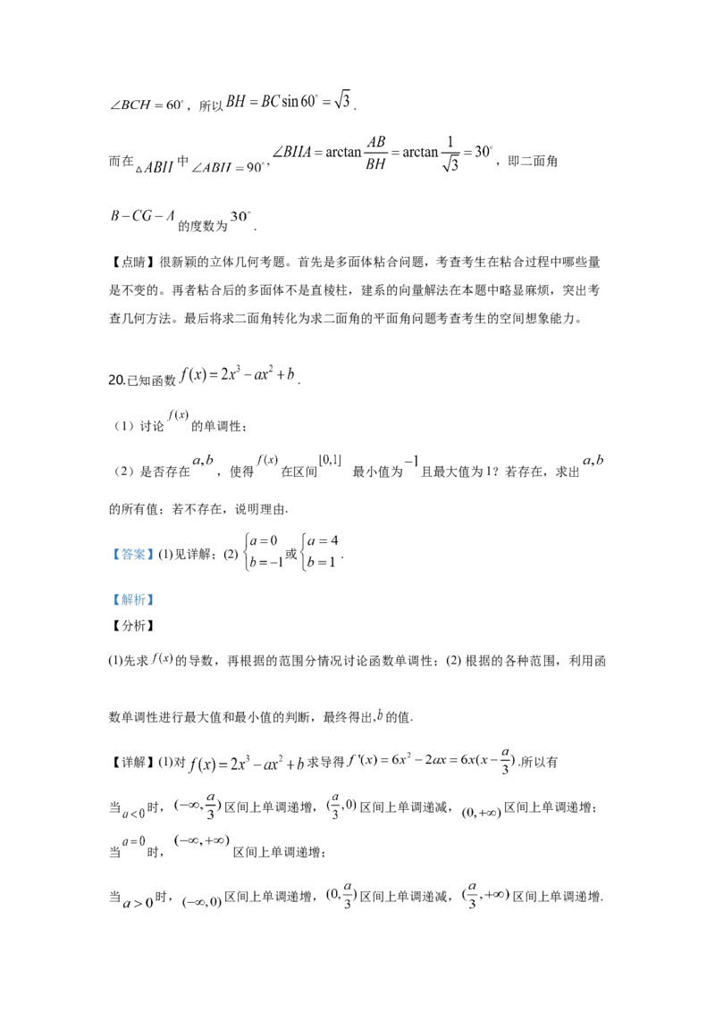 2019年全国统一高考数学试卷（理科）（新课标Ⅲ）（解析版）_全国卷+地方卷_2.数学_1.数学高考真题试卷_2008-2020年_地方卷_云南高考数学16-22_全国统一高考数学（理科）（新课标ⅲ）_181