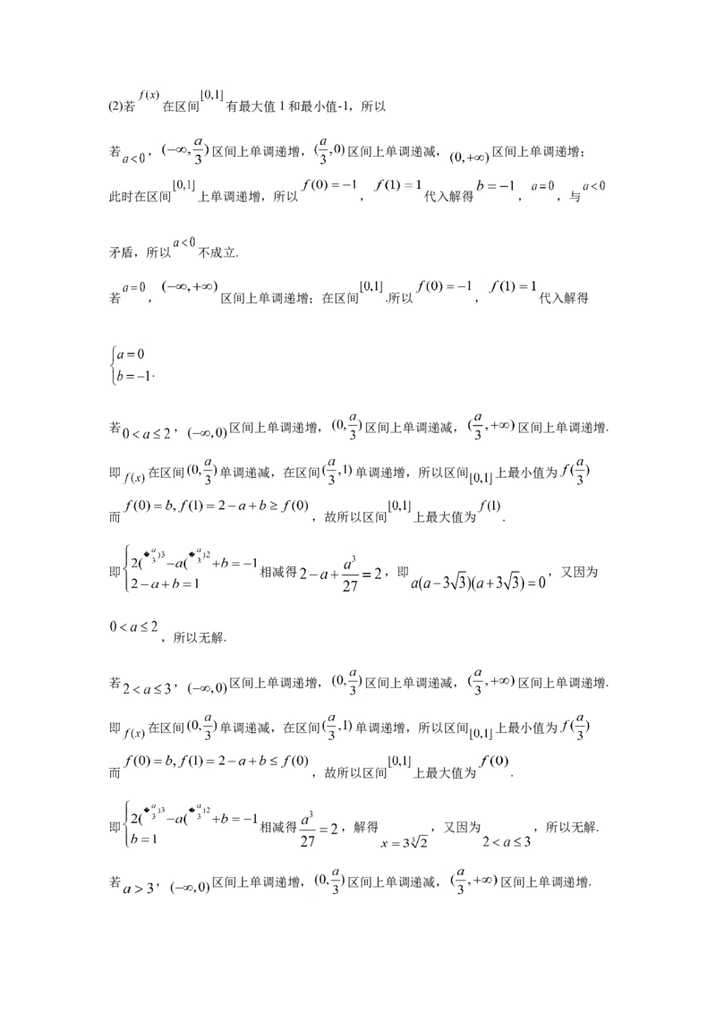 2019年全国统一高考数学试卷（理科）（新课标Ⅲ）（解析版）_全国卷+地方卷_2.数学_1.数学高考真题试卷_2008-2020年_地方卷_云南高考数学16-22_全国统一高考数学（理科）（新课标ⅲ）_181