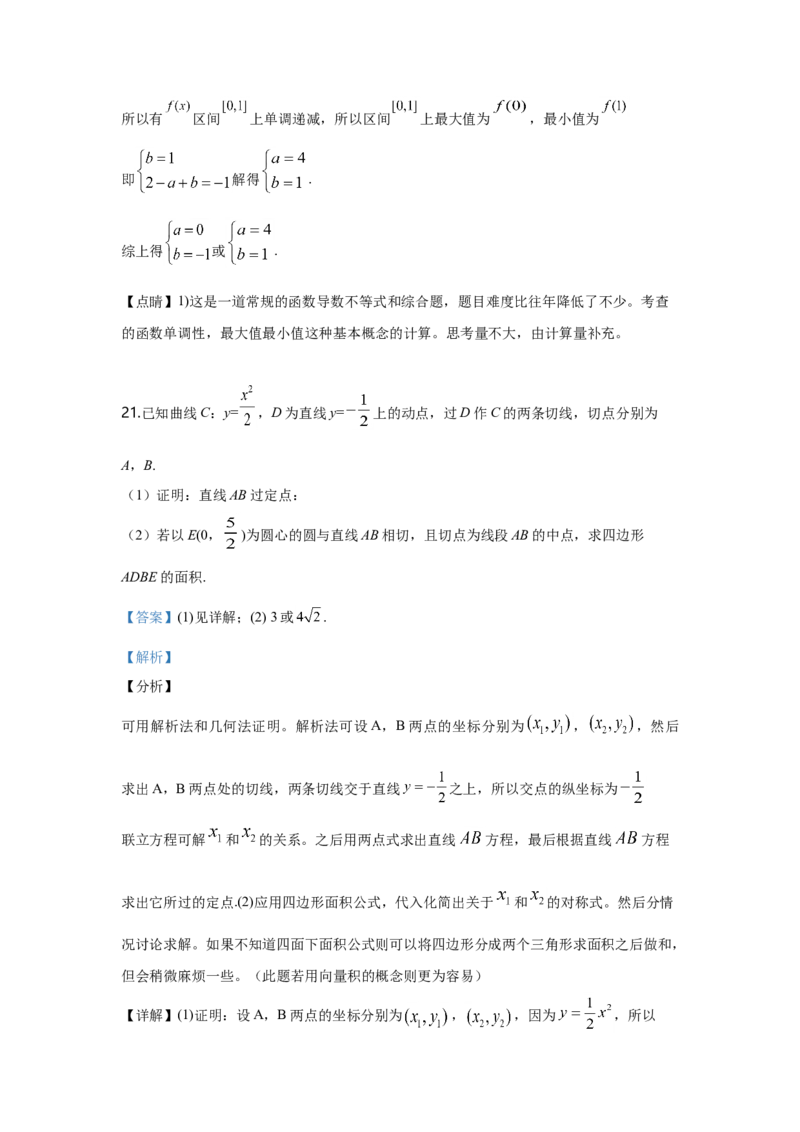 2019年全国统一高考数学试卷（理科）（新课标Ⅲ）（解析版）_全国卷+地方卷_2.数学_1.数学高考真题试卷_2008-2020年_地方卷_云南高考数学16-22_全国统一高考数学（理科）（新课标ⅲ）_181