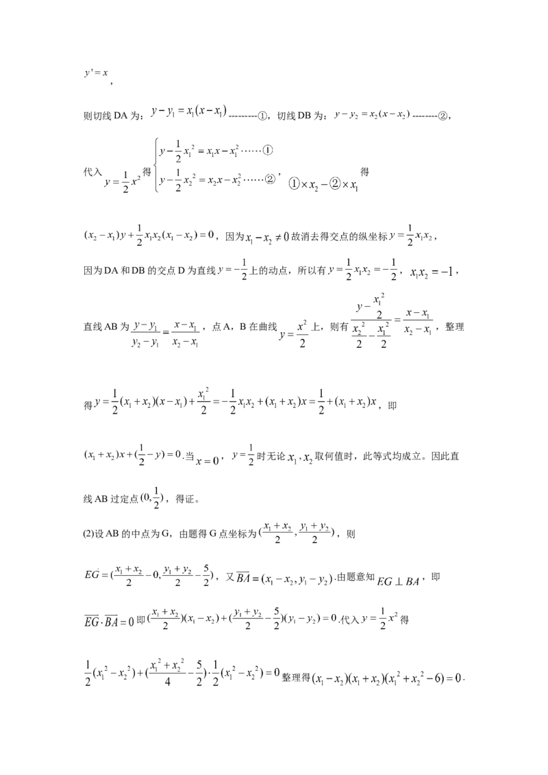 2019年全国统一高考数学试卷（理科）（新课标Ⅲ）（解析版）_全国卷+地方卷_2.数学_1.数学高考真题试卷_2008-2020年_地方卷_云南高考数学16-22_全国统一高考数学（理科）（新课标ⅲ）_181