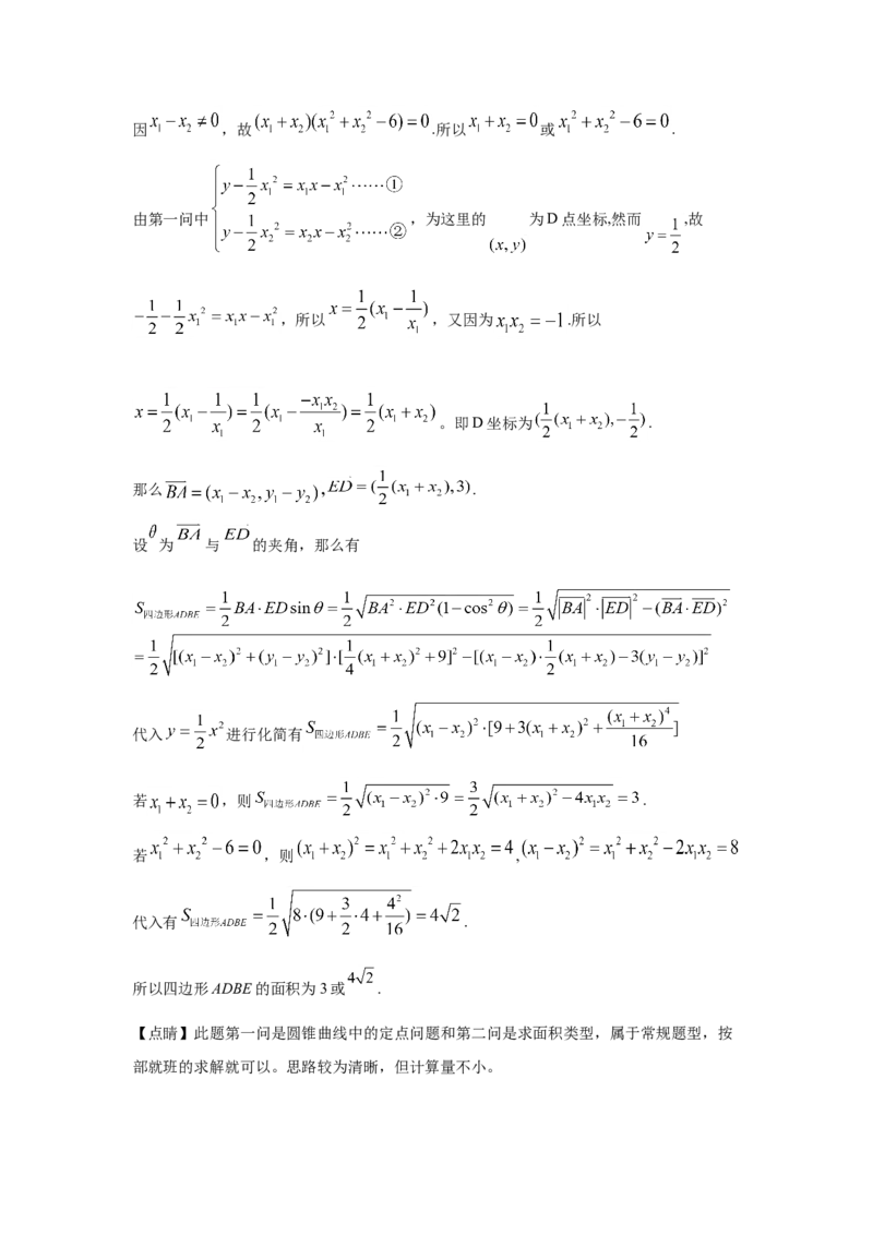2019年全国统一高考数学试卷（理科）（新课标Ⅲ）（解析版）_全国卷+地方卷_2.数学_1.数学高考真题试卷_2008-2020年_地方卷_云南高考数学16-22_全国统一高考数学（理科）（新课标ⅲ）_181