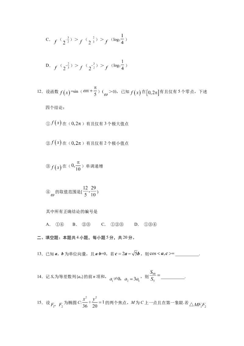 2019年全国统一高考数学试卷（理科）（新课标Ⅲ）（解析版）_全国卷+地方卷_2.数学_1.数学高考真题试卷_2008-2020年_地方卷_云南高考数学16-22_全国统一高考数学（理科）（新课标ⅲ）_181