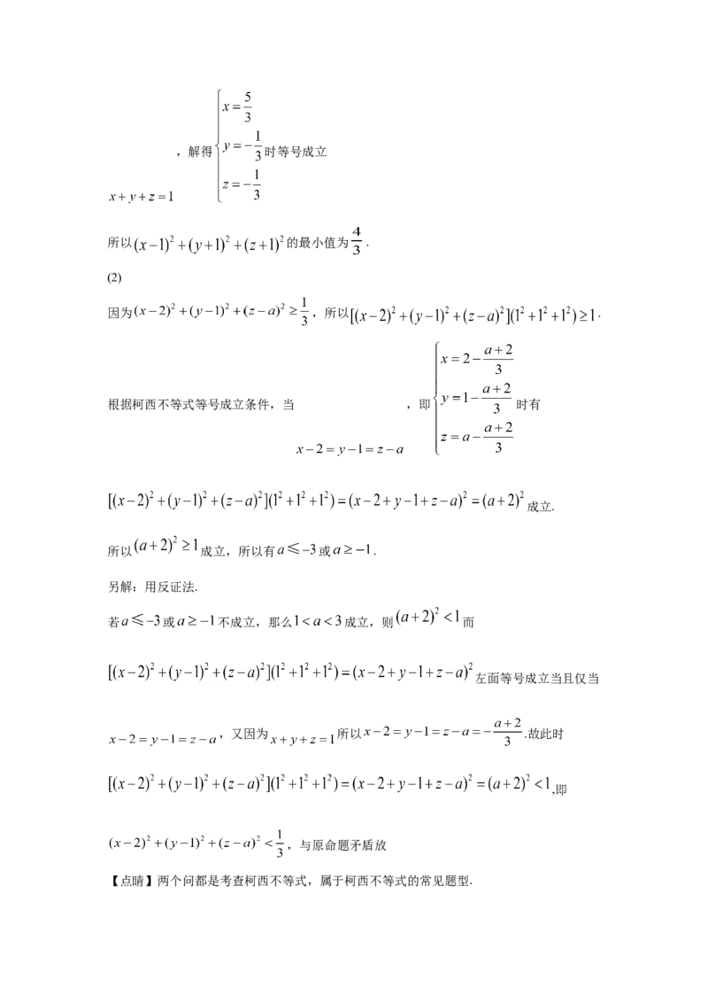 2019年全国统一高考数学试卷（理科）（新课标Ⅲ）（解析版）_全国卷+地方卷_2.数学_1.数学高考真题试卷_2008-2020年_地方卷_云南高考数学16-22_全国统一高考数学（理科）（新课标ⅲ）_181