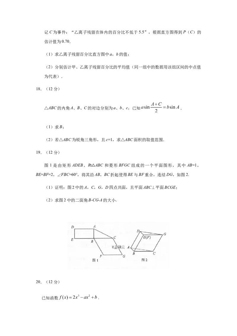 2019年全国统一高考数学试卷（理科）（新课标Ⅲ）（解析版）_全国卷+地方卷_2.数学_1.数学高考真题试卷_2008-2020年_地方卷_云南高考数学16-22_全国统一高考数学（理科）（新课标ⅲ）_181