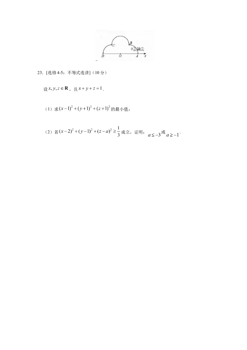 2019年全国统一高考数学试卷（理科）（新课标Ⅲ）（解析版）_全国卷+地方卷_2.数学_1.数学高考真题试卷_2008-2020年_地方卷_云南高考数学16-22_全国统一高考数学（理科）（新课标ⅲ）_181